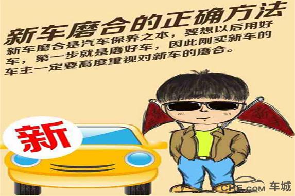 2021年自动挡新车磨合期正确方法,自动挡新车磨合期怎么开最佳