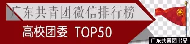 广州租房新福利！告诉你哪里“租窝”最划算丨广东共青团微信公号影响力周榜/热文榜「2.05-2.11」