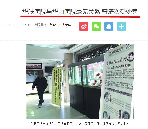 百度曾经的医疗广告,百度医疗广告卷土重来