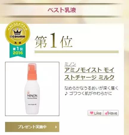 cosme大赏十大排名,cosme大赏日本排行