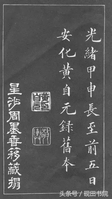 小楷黄自元间架结构九十二法,黄自元间架结构九十二法快速记忆