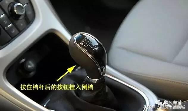 2014款卡罗拉手动挡车怎么挂倒挡,不同车挂倒挡技巧视频