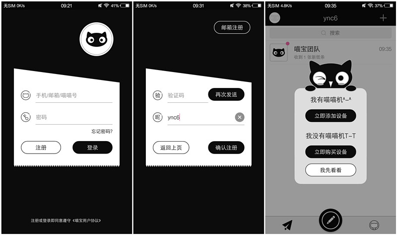 喵喵机哪些软件能够用,喵喵机app功能介绍