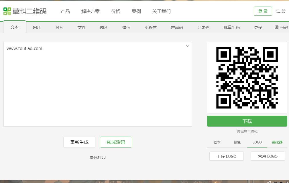 知道这5个工具提升工作效率5倍,推荐7个能够提高工作效率的网站