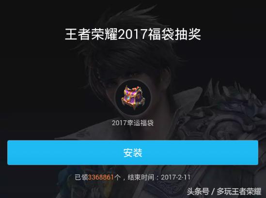 王者荣耀春节福袋2018钻石,王者荣耀2月18日幸运礼包抽奖方式