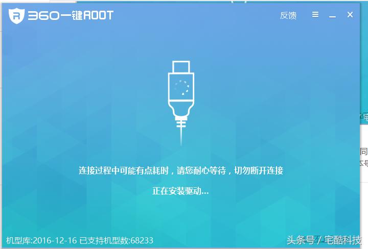 安卓手机怎么root详细教程分享,攻破所有安卓设备超强root大法