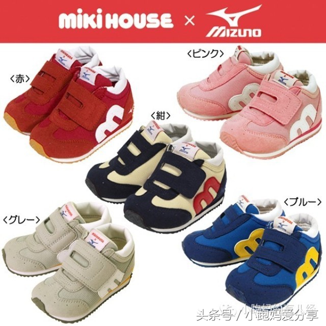 比mikihouse便宜的童鞋,mikihouse儿童鞋哪款鞋好穿