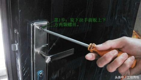 手把手的教你换锁芯,十步教你学习
