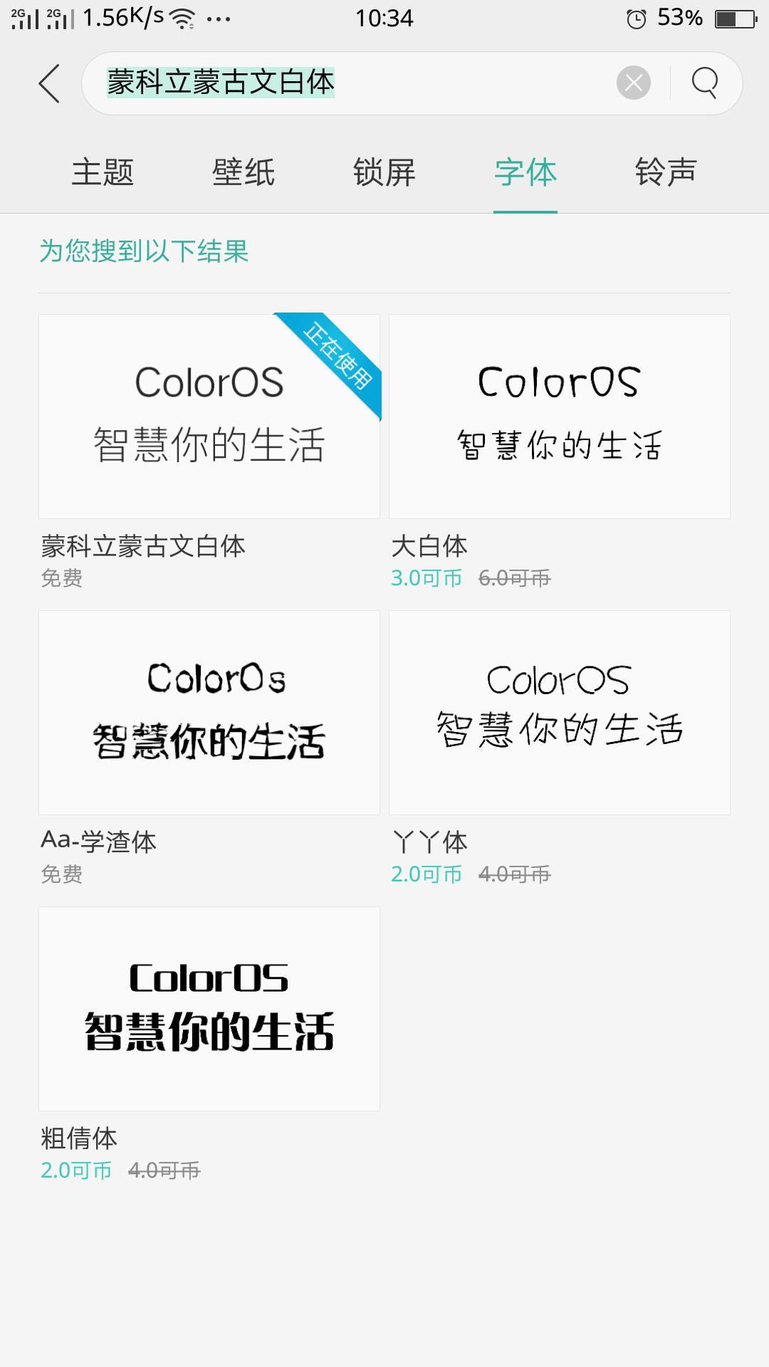 蒙科立安卓版,手机蒙文字体怎么下载