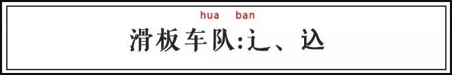 这些汉字有毒，长得像堵在高速路上的车队！
