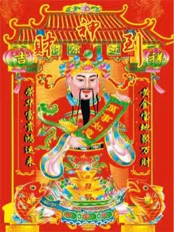 初五正确的五路财神图,初五迎财神10张图