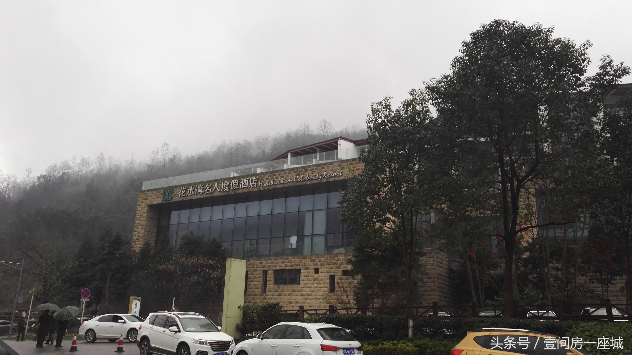 大邑花水湾温泉酒店地址在哪里,大邑花水湾温泉度假村价格多少