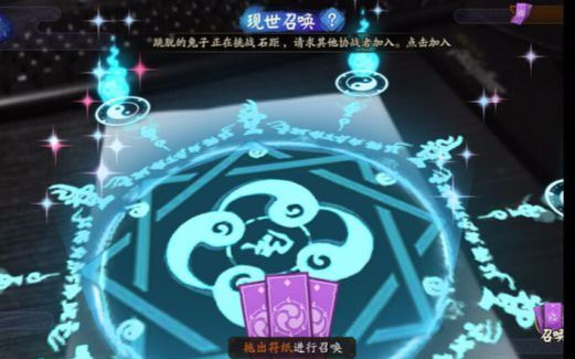 阴阳师现世召唤效果图,阴阳师现世召唤必出ssr图案吗