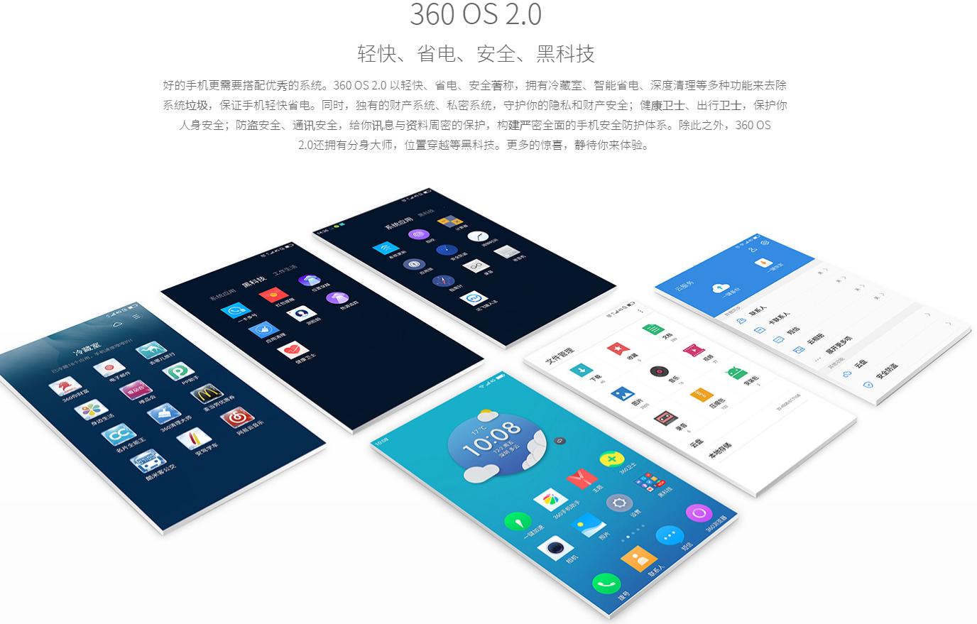 360n4s骁龙版的价格,360n4s骁龙版本评测