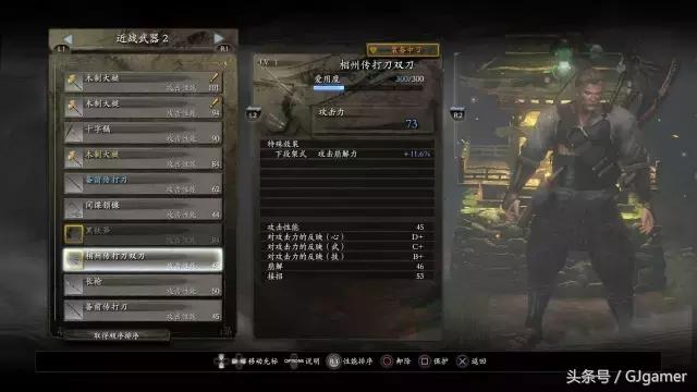 GJ初体验｜黑魂风的《仁王》又带着忍龙气息，到底好不好玩？