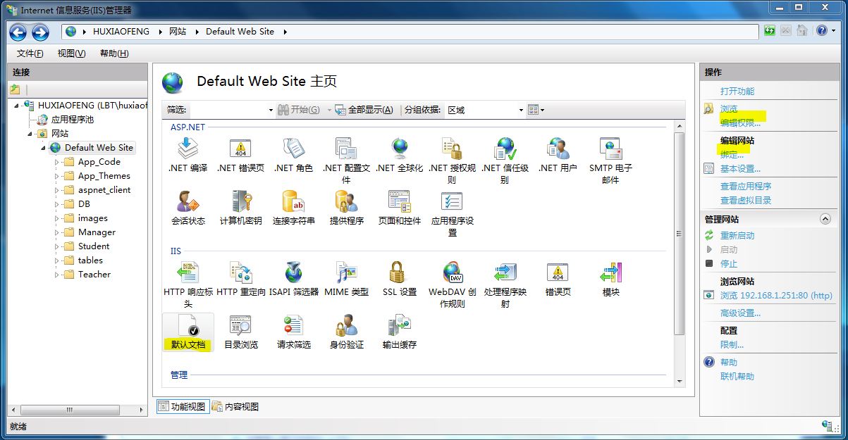 64位Win7下的.net开发环境调试过程及注意事项
