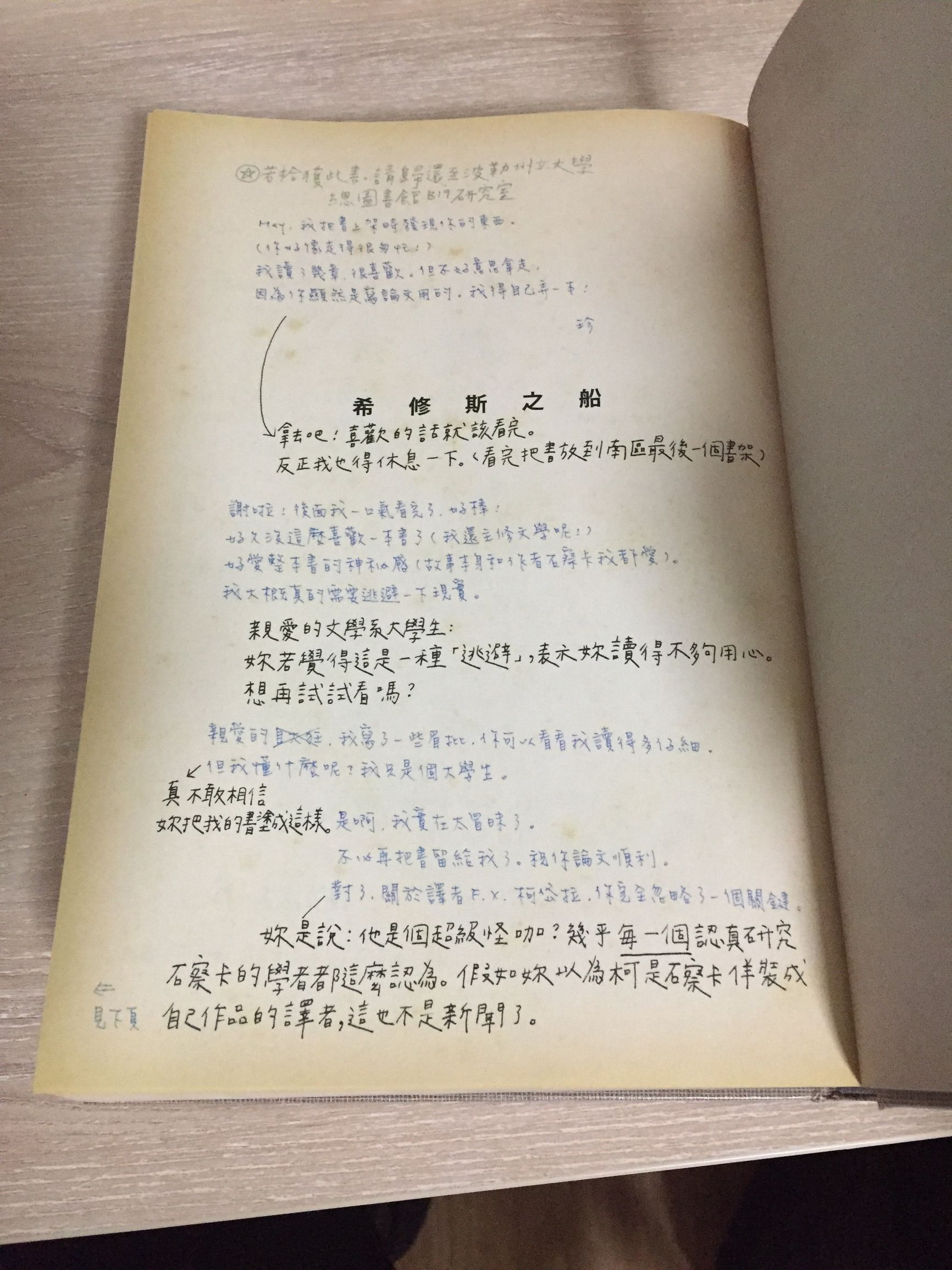 回顾2022读书笔记,希修斯之船