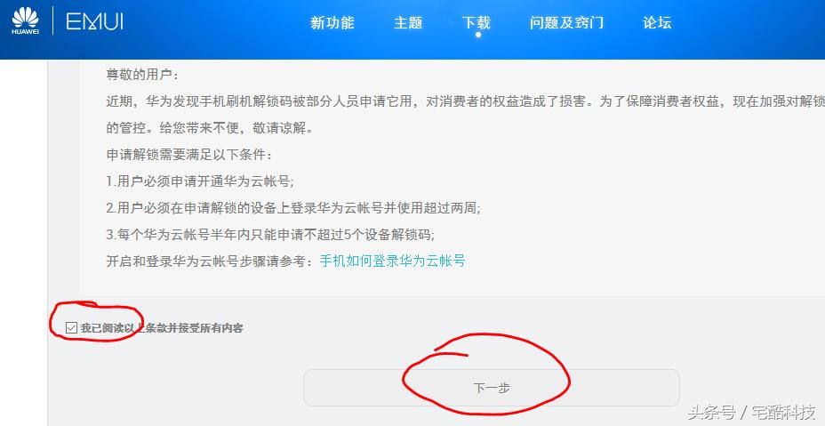 安卓手机怎么root详细教程分享,攻破所有安卓设备超强root大法