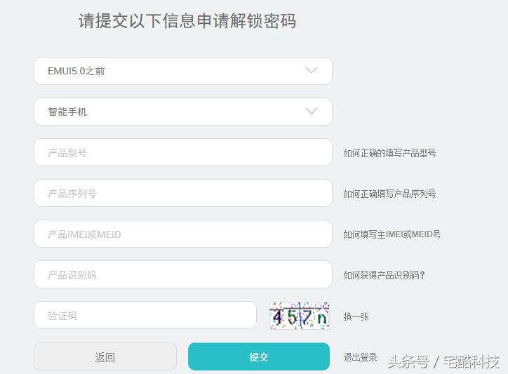 安卓手机怎么root详细教程分享,攻破所有安卓设备超强root大法