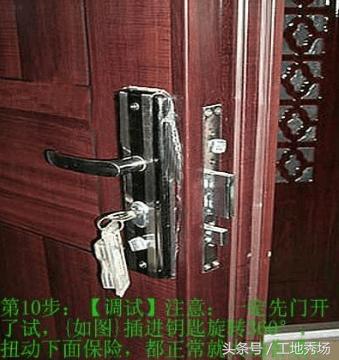 手把手的教你换锁芯,十步教你学习