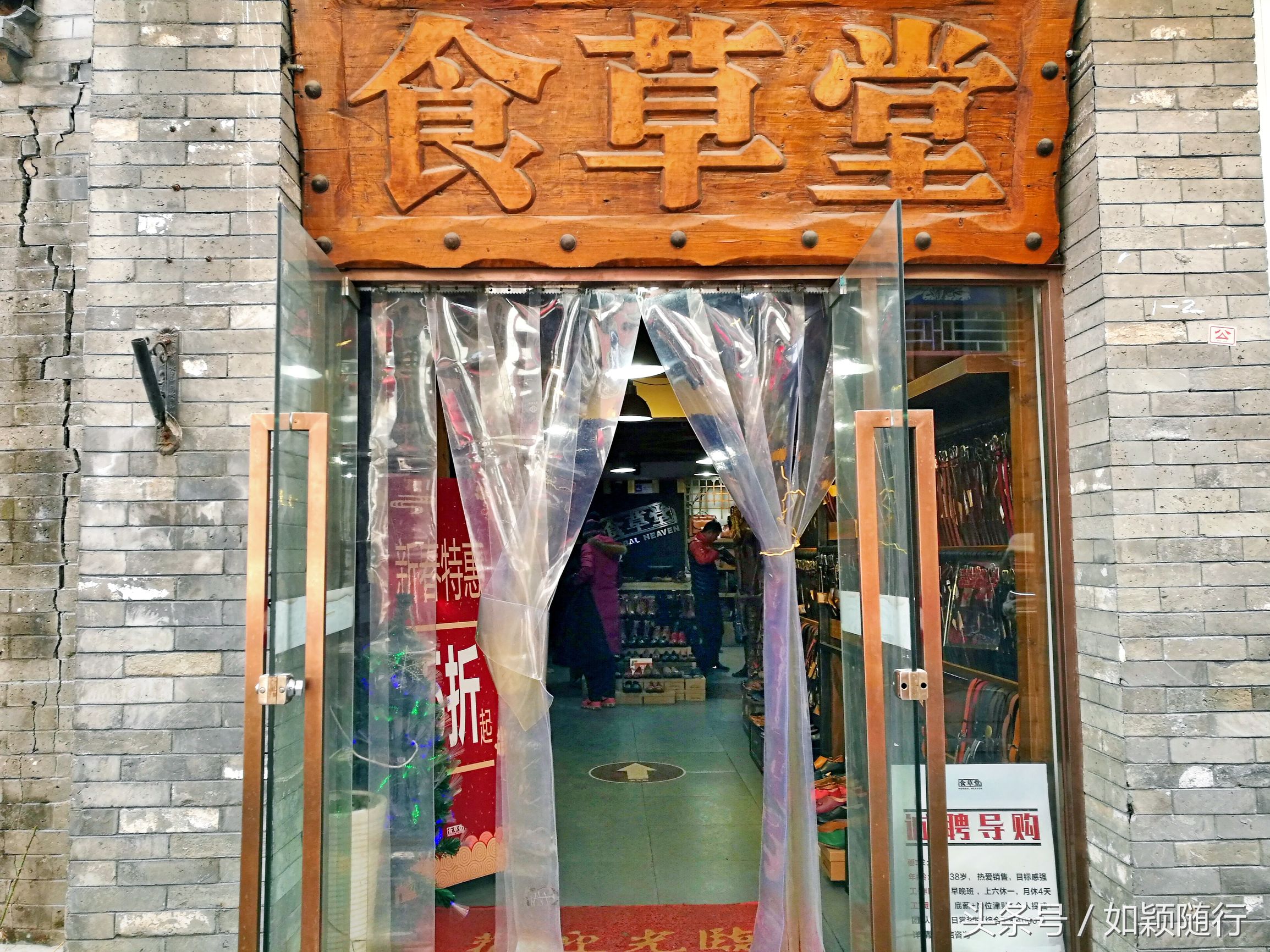 北京烟袋斜街～600年的历史文化名街古香古色京韵味十足