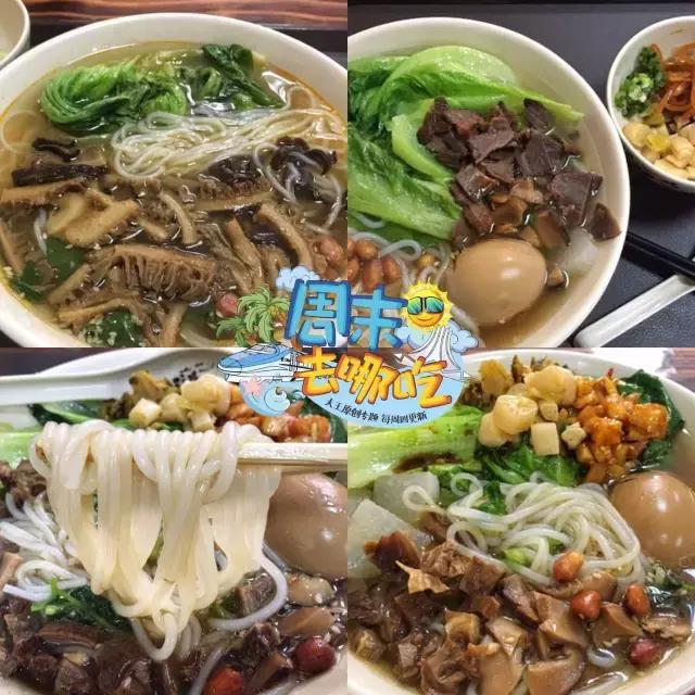 周末去哪吃2月第一期来啦