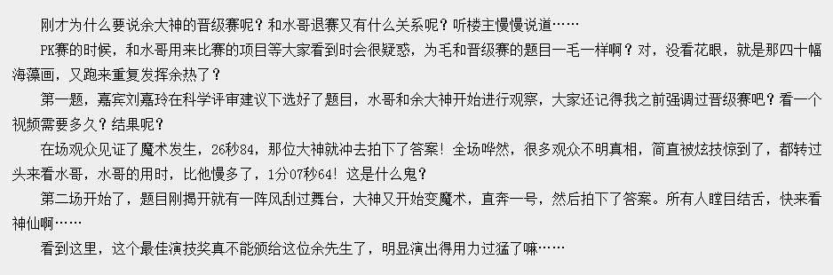 水哥最强大脑被质疑,水哥参加了几期最强大脑