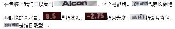 选个隐形眼镜，美美过个年
