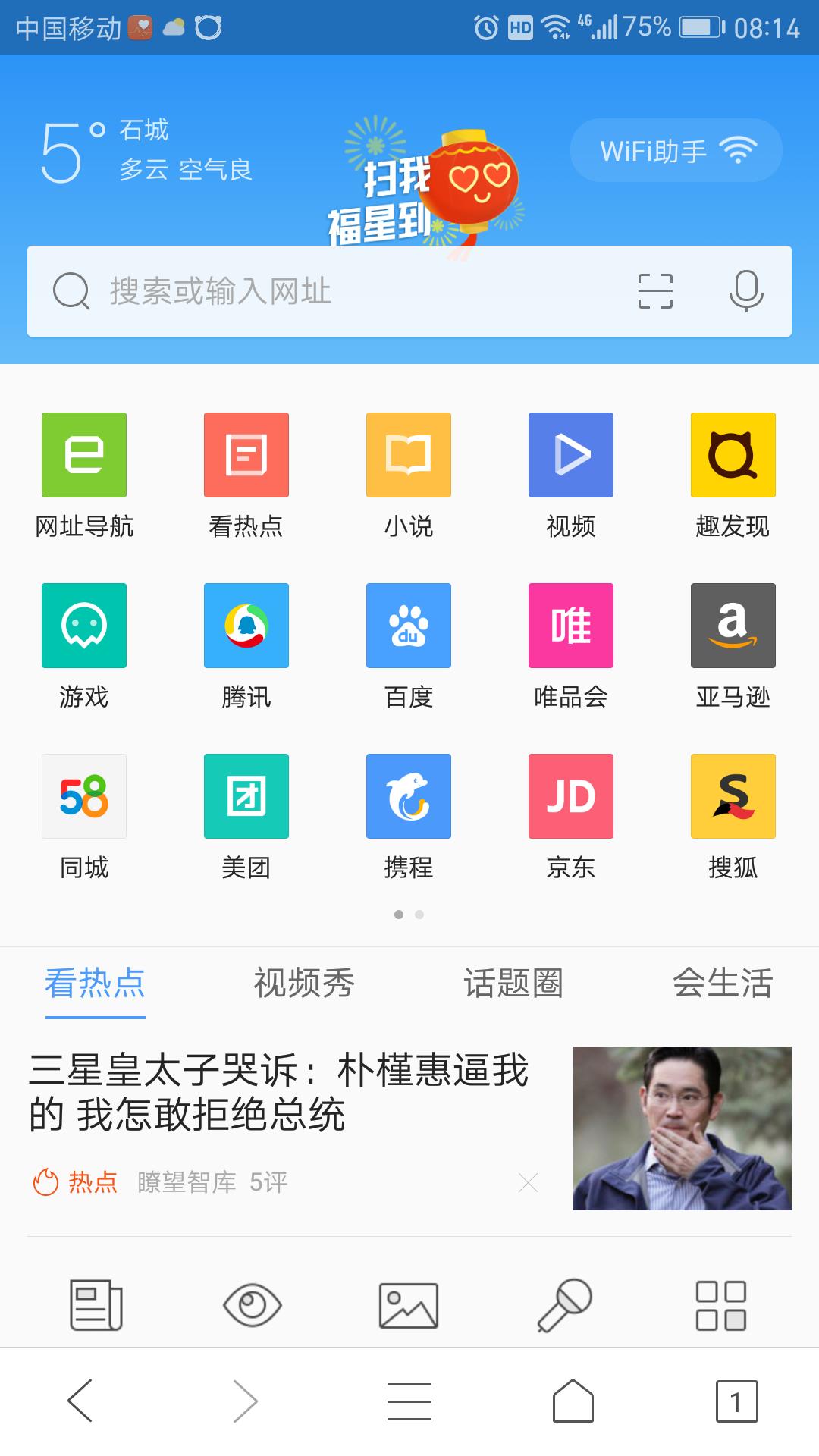 如何使用手机浏览器访问网页,手机浏览器怎么打开电脑版的网页