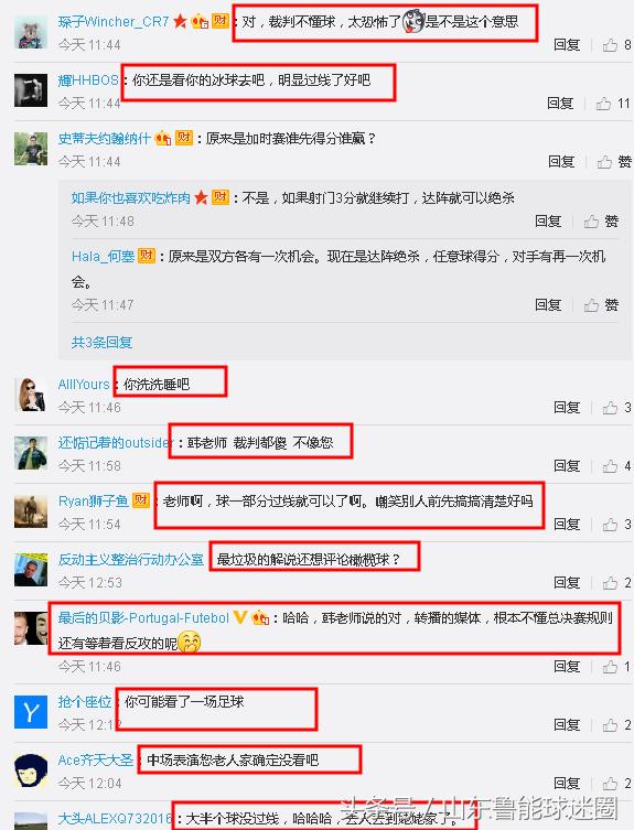 韩乔生吐槽的什么,韩乔生吐槽国足
