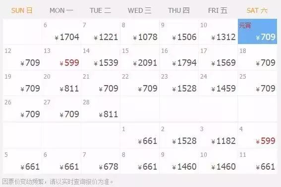 杭州飞海南特价机票价格,杭州飞武汉的飞机票团购