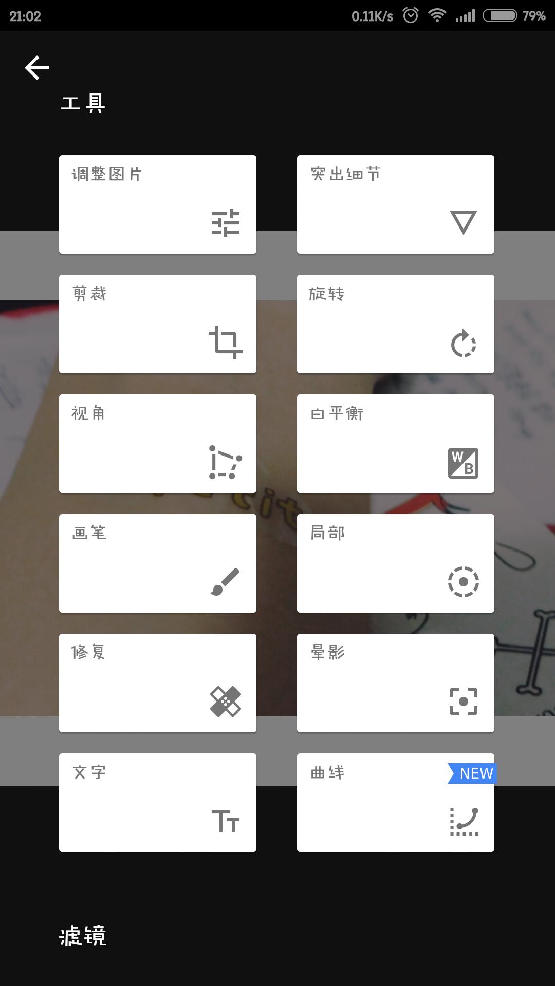 推荐5款拍照修图app,很合适自拍和p图的软件