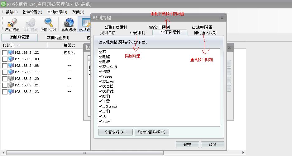 wifi如何控制别人网速,怎么控制自家wifi的上网人数