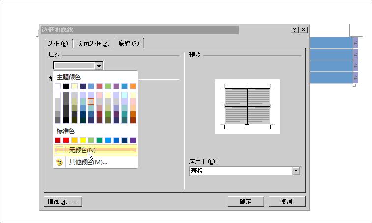 word技巧怎么绘制表格,如何用word制作表格新手入门