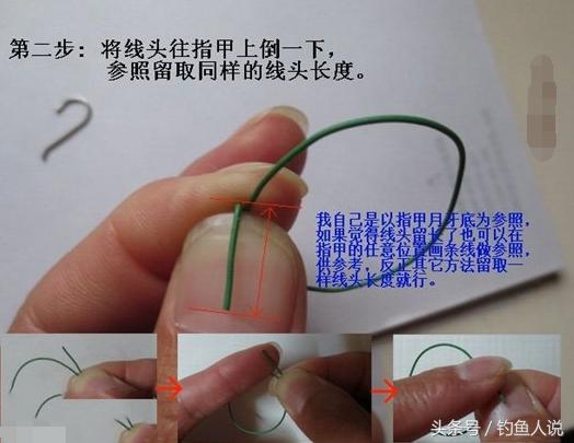 手把手图示教你怎么绑鱼钩,最清晰的绑鱼钩方法图解
