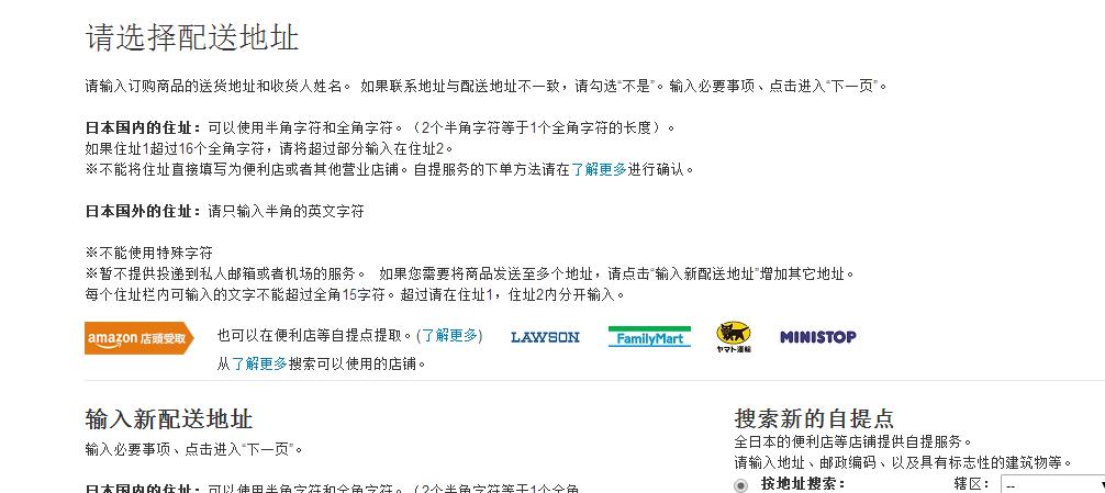 日本海淘攻略2017知乎,日本亚马逊攻略