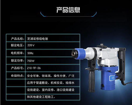 芝浦电锤电镐两用,芝浦轻型电锤夹头拆卸安装全过程
