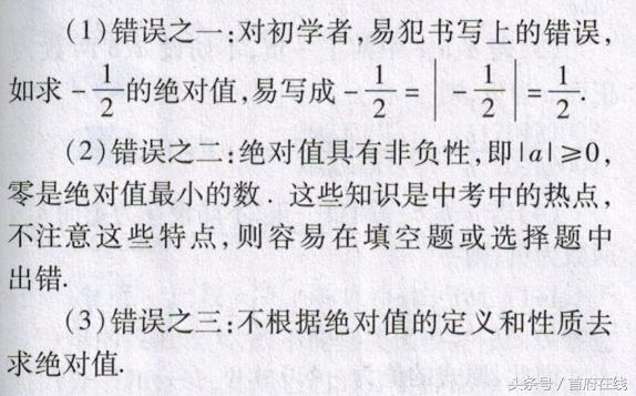 中考数学实数专题大全,中考数学实数专题训练