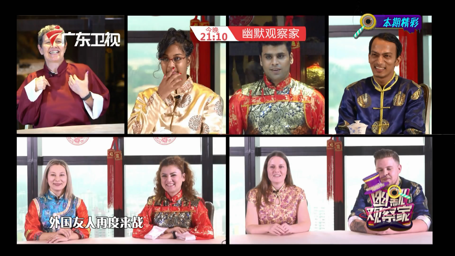 《幽默观察家》家庭群名大吐槽：我爱我家VS城东五巨头