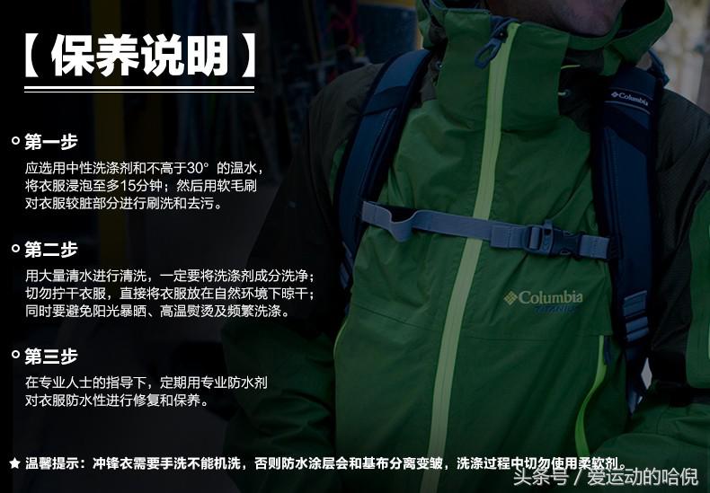 冲锋衣选择指南,冲锋衣怎么选择比较好