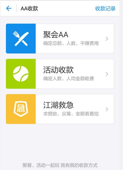支付宝奇葩功能大全,支付宝里的新奇功能是什么