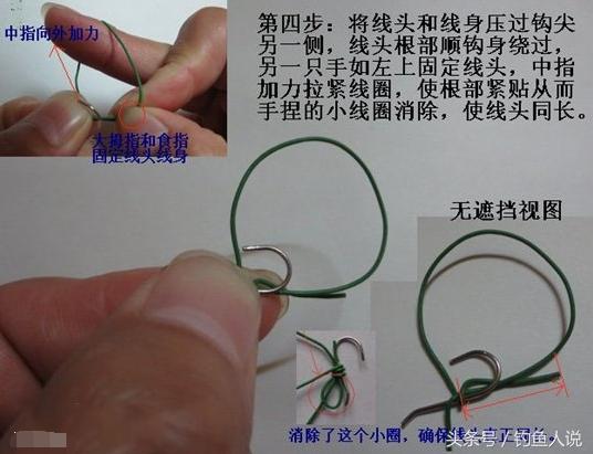 手把手图示教你怎么绑鱼钩,最清晰的绑鱼钩方法图解