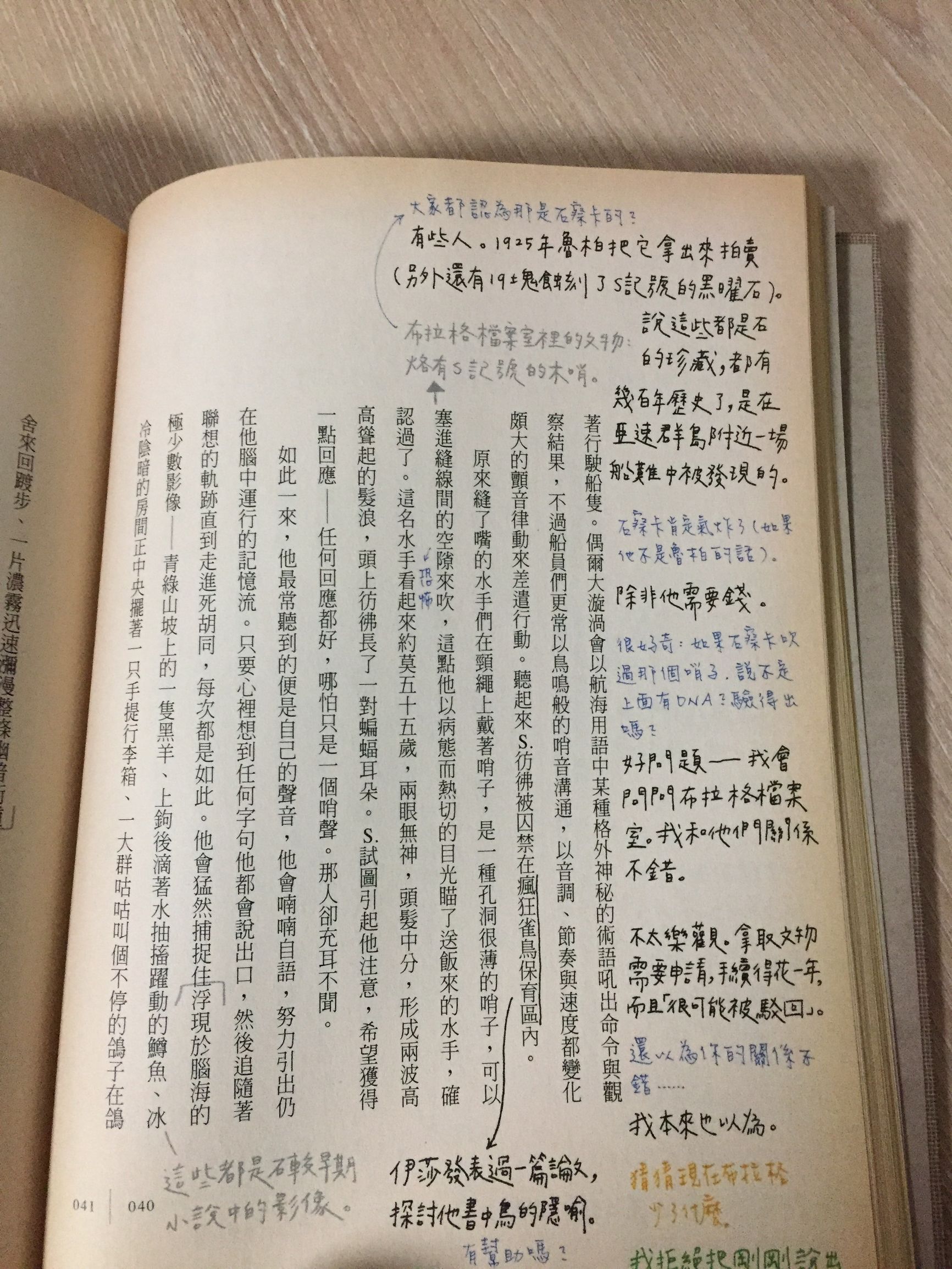 回顾2022读书笔记,希修斯之船