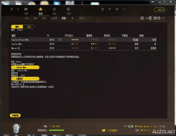 职业自行车队经理游戏攻略,职业自行车经理切换中文