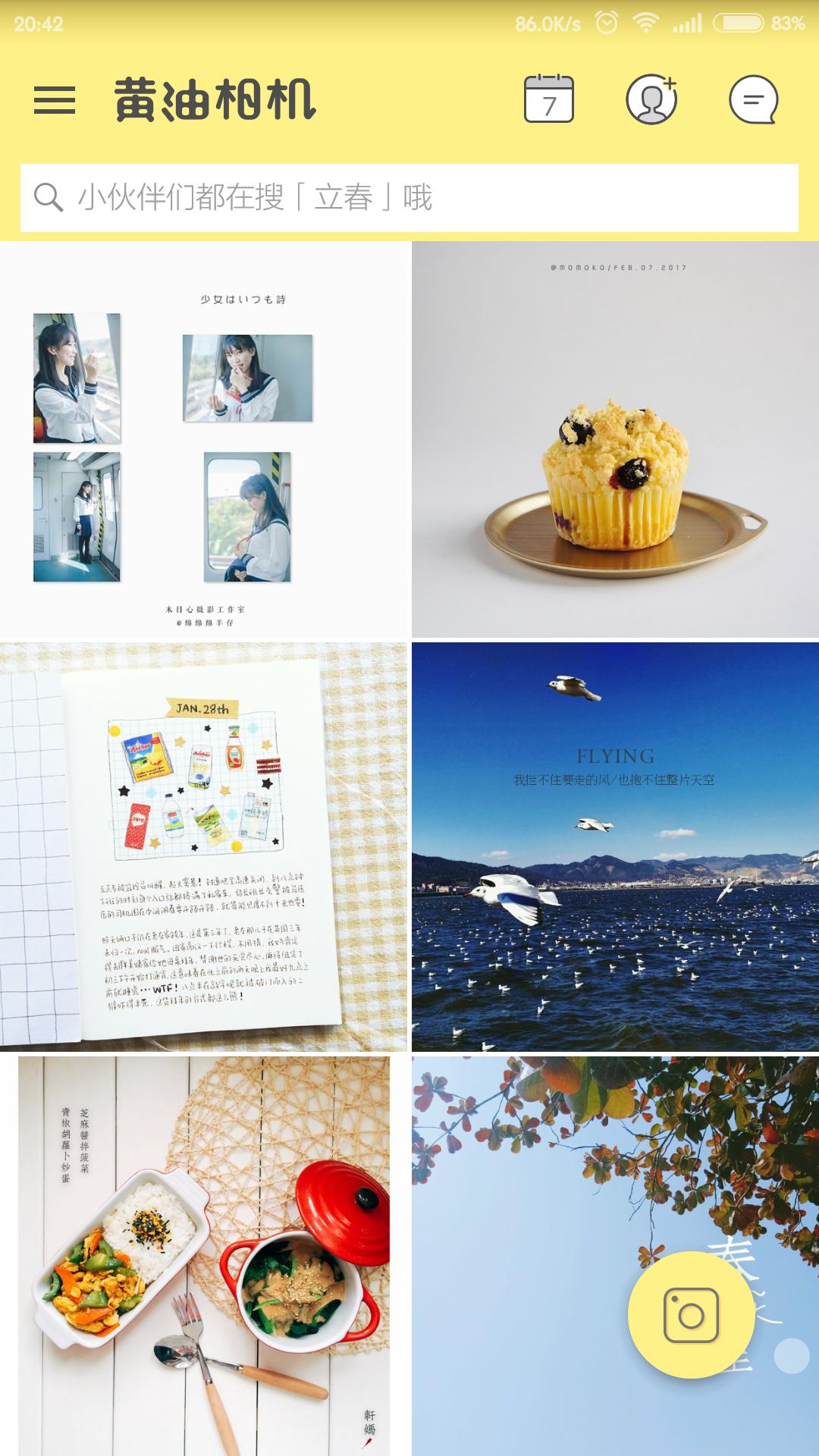 推荐5款拍照修图app,很合适自拍和p图的软件