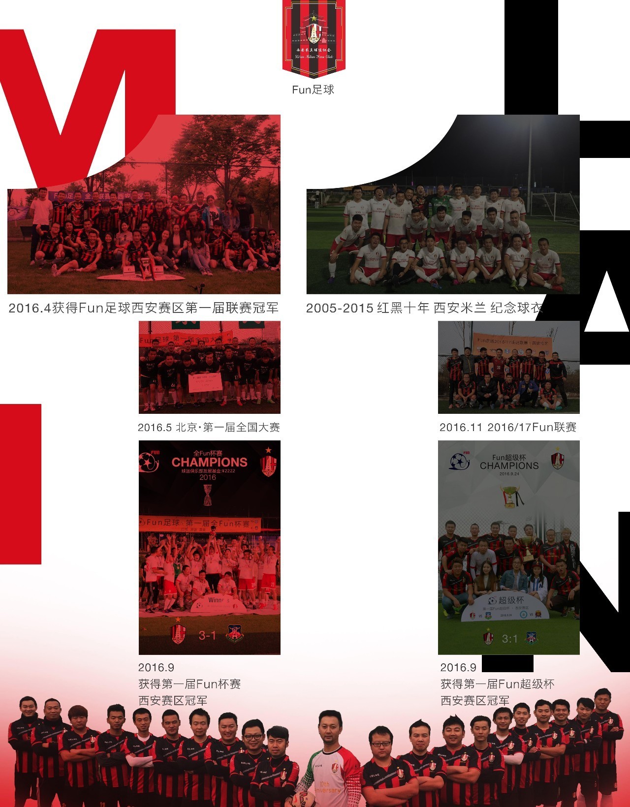 Fun足球又一福利-赠与定制纪念框