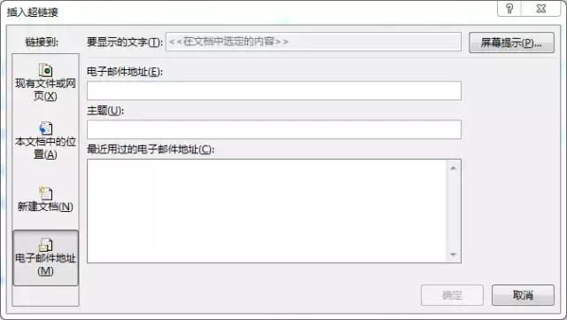 word超链接的功能,word中超链接教学