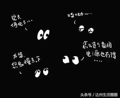 达州家用充电电价,达州地区充电费