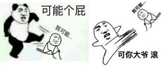 我可能玩的是一个假梗！谁来拯救一下