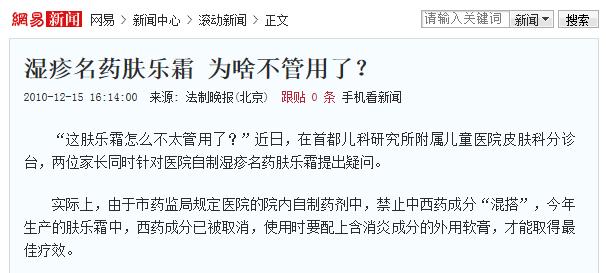 湿疹用肤乐霜怎么越用越多,肤乐霜能够根治湿疹吗